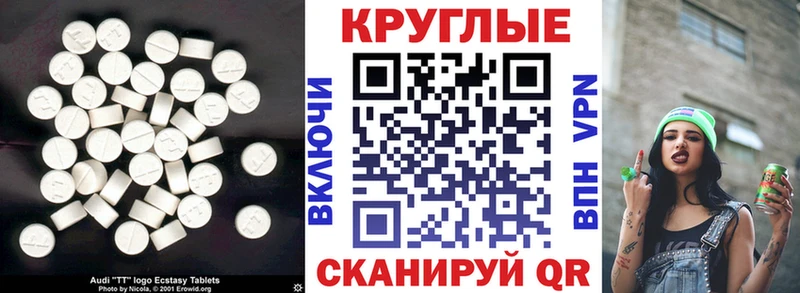 закладки  ОМГ ОМГ зеркало  ЭКСТАЗИ 300 mg  Моздок 